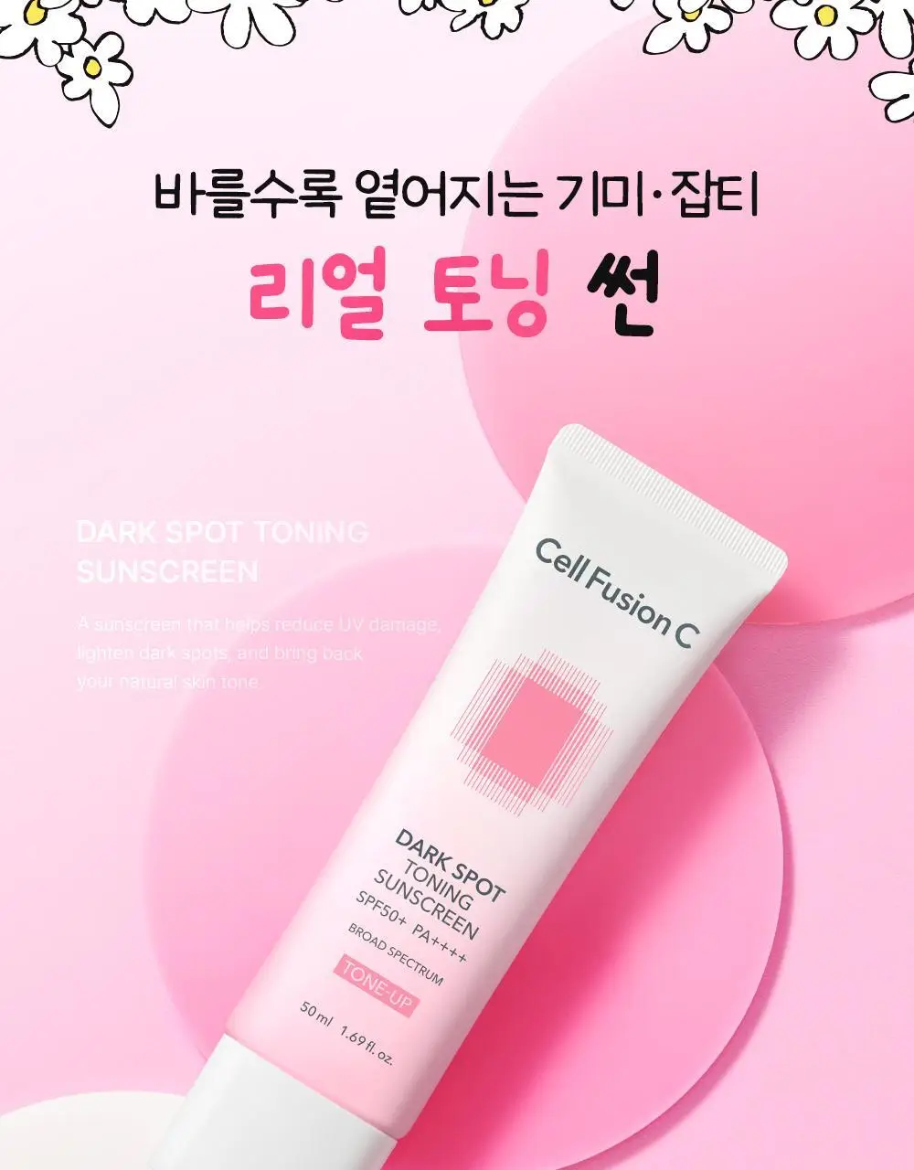 [맑은톤밀착썬/조앤프렌즈 콜라보] 셀퓨전씨 잡티 토닝 썬스크린 35ml 더블 기획 (+10ml+조앤프렌즈 캡 키링) 상세페이지 26